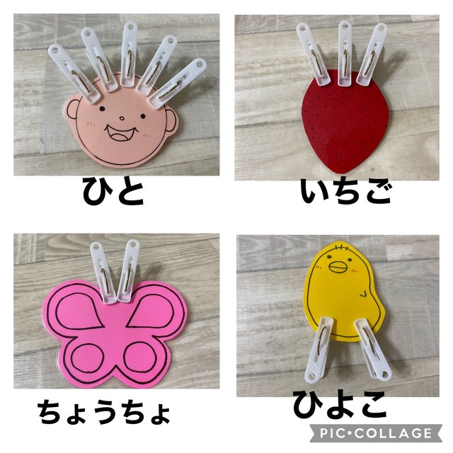 保育士の 手作り おもちゃ 洗濯バサミ遊び 洗濯バサミはさみ 13種セット Minne 日本最大級のハンドメイド 手作り通販サイト 保育士の 手作り おもちゃ 洗濯バサミ遊び 洗濯バサミはさみ 13種セット Minne 日本最大級のハンドメイド 手作り通販サイト