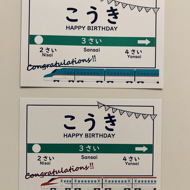 駅名標バースデーカード ハガキ Minne 日本最大級のハンドメイド 手作り通販サイト 駅名標バースデーカード ハガキ Minne 日本最大級のハンドメイド 手作り通販サイト