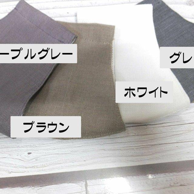 大人用・立体マスク・リネン100％・麻・Bタイプ | minne 日本最大級のハンドメイド・手作り通販サイト