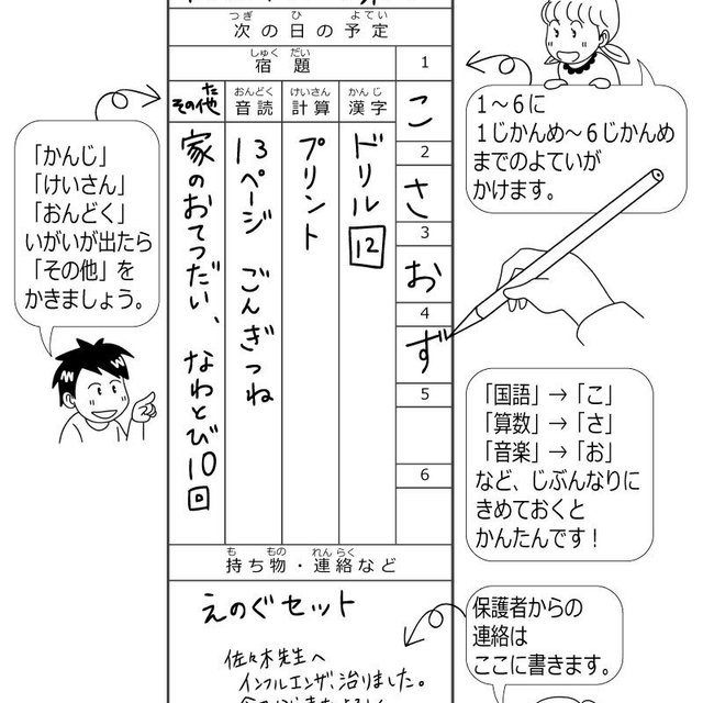 すらすられんらくちょう 誰もが書けるユニバーサルデザインの連絡帳 Minne 日本最大級のハンドメイド 手作り通販サイト