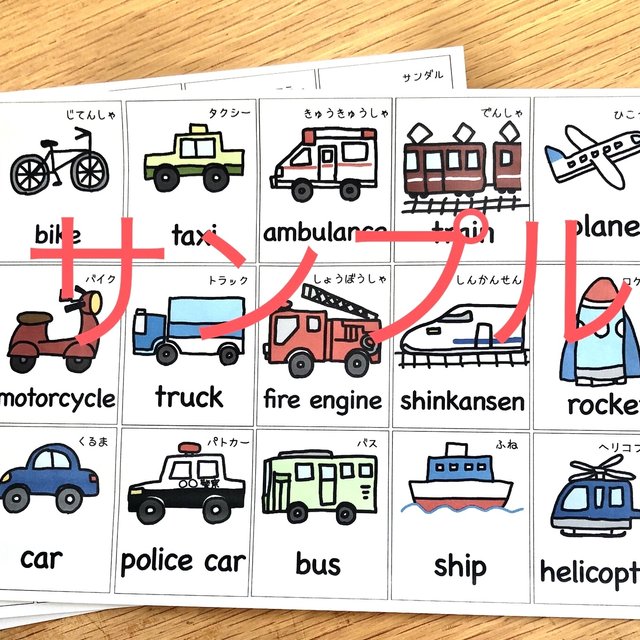 幼児 小学生の英単語カード330 ハンドメイドマーケット Minne 幼児 小学生の英単語カード330 ハンドメイドマーケット Minne