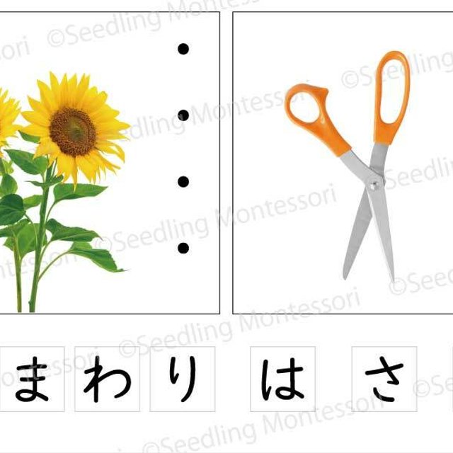 モンテッソーリの言語教育 文字さがし Bセット ハンドメイドマーケット Minne