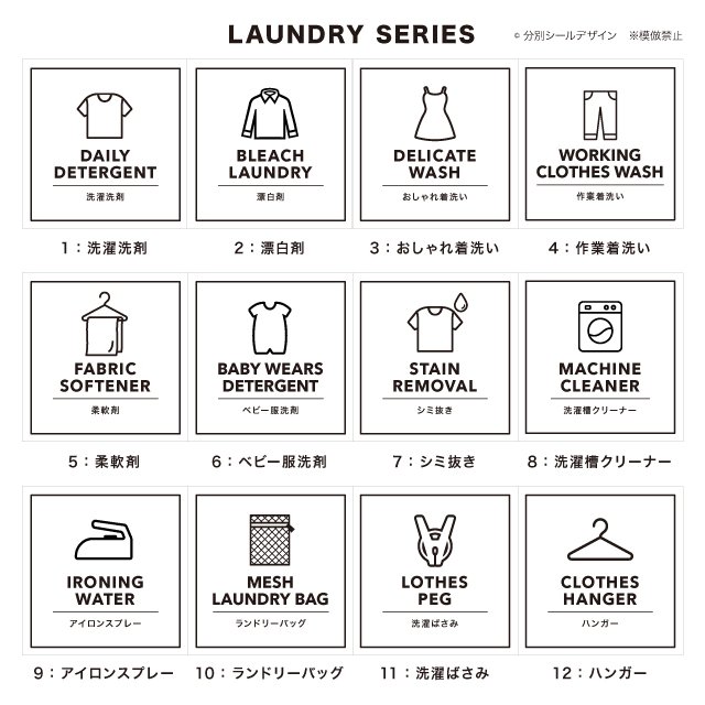 お洗濯 お洋服収納ラベルシール 白ラベル Or 透明ラベル 12枚セット ハンドメイドマーケット Minne お洗濯 お洋服収納ラベルシール 白ラベル Or 透明ラベル 12枚セット ハンドメイドマーケット Minne
