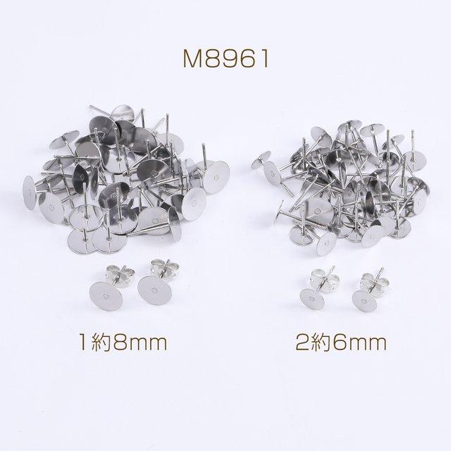M8961-1  90個 ステンレス製 平皿ピアス ピアスパーツ デザインポストピアス 3X（30ヶ）
