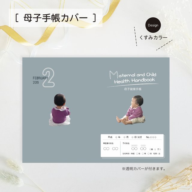 母子手帳カバー くすみカラー S . M . Lサイズ　母子手帳　出産祝い　シンプル　透明カバー付き