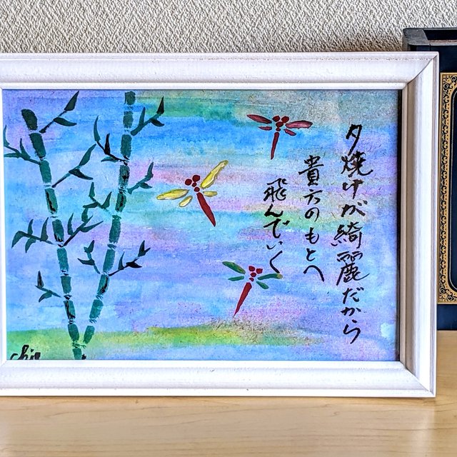 水彩画 夕焼けトンボ 原画a5サイズ 額付 一言ポエム ハンドメイドマーケット Minne 水彩画 夕焼けトンボ 原画a5サイズ 額付 一言ポエム ハンドメイドマーケット Minne