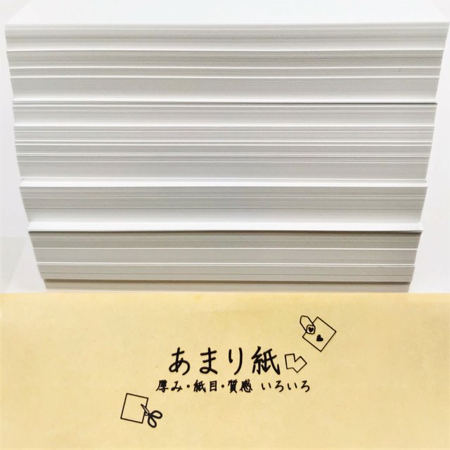 印刷屋さんのあまり紙 短冊サイズ 白 Minne 日本最大級のハンドメイド 手作り通販サイト 印刷屋さんのあまり紙 短冊サイズ 白 Minne 日本最大級のハンドメイド 手作り通販サイト