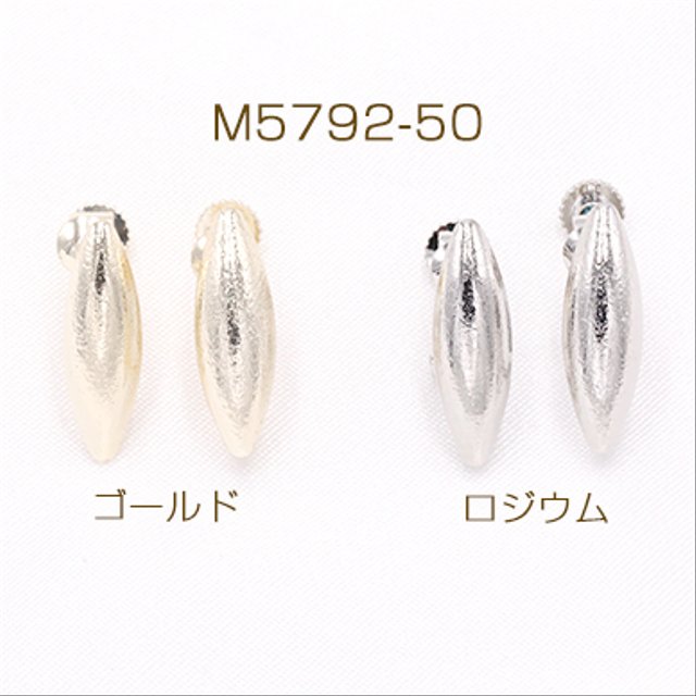 M5792-50-G   50個  デザインイヤリング ネジバネ式 オーバル ロング 1カン 6×18mm 【50ヶ】