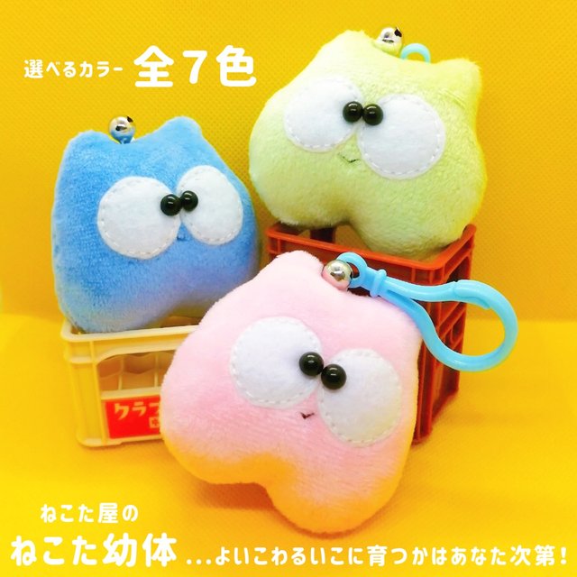 ねこのような生き物 ねこたの幼体ぬいぐるみキーホルダー みんと色 Minne 日本最大級のハンドメイド 手作り通販サイト ねこのような生き物 ねこたの幼体ぬいぐるみキーホルダー みんと色 Minne 日本最大級のハンドメイド 手作り通販サイト