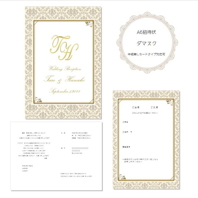 結婚式招待状 ダマスク ハンドメイドマーケット Minne 結婚式招待状 ダマスク ハンドメイドマーケット Minne