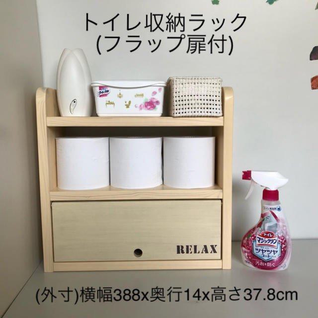 トイレ収納ラック 奥行14cm ミルキーホワイト色塗装 フラップ扉付 Minne 日本最大級のハンドメイド 手作り通販サイト トイレ収納ラック 奥行14cm ミルキーホワイト色塗装 フラップ扉付 Minne 日本最大級のハンドメイド 手作り通販サイト
