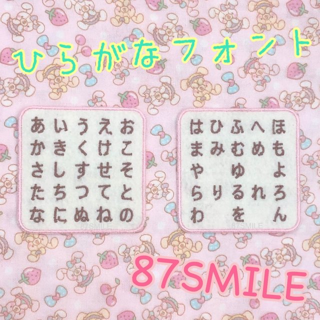 まるいお名前刺繍ワッペン ドット ちょうちょ Minne 日本最大級のハンドメイド 手作り通販サイト まるいお名前刺繍ワッペン ドット ちょうちょ Minne 日本最大級のハンドメイド 手作り通販サイト