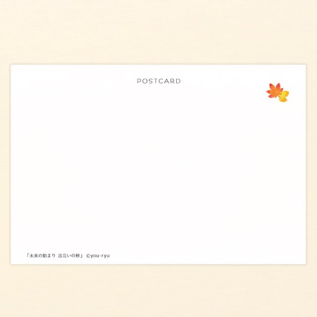 002 未来の始まり 出会いの秋 ポストカード 2枚セット Minne 日本最大級のハンドメイド 手作り通販サイト