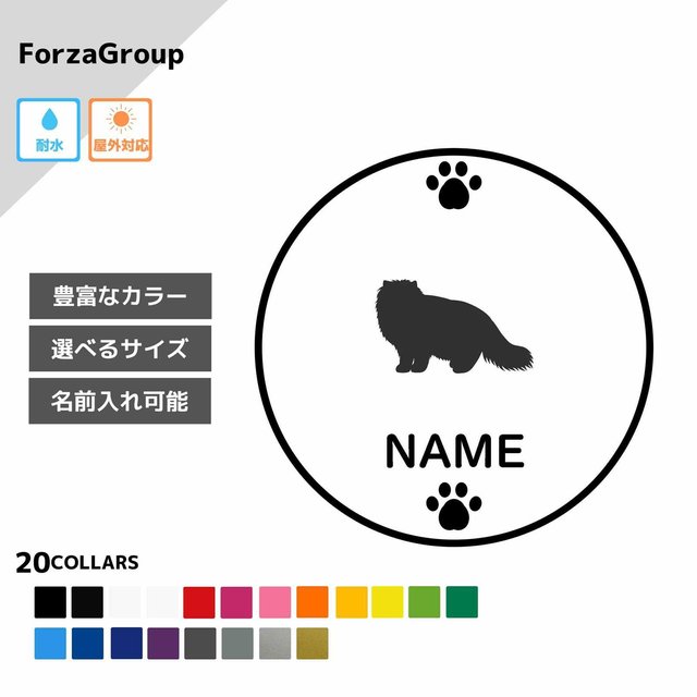 ForzaGroup ヒマラヤン (136-166) 猫 ネコ ステッカー 名前入れ