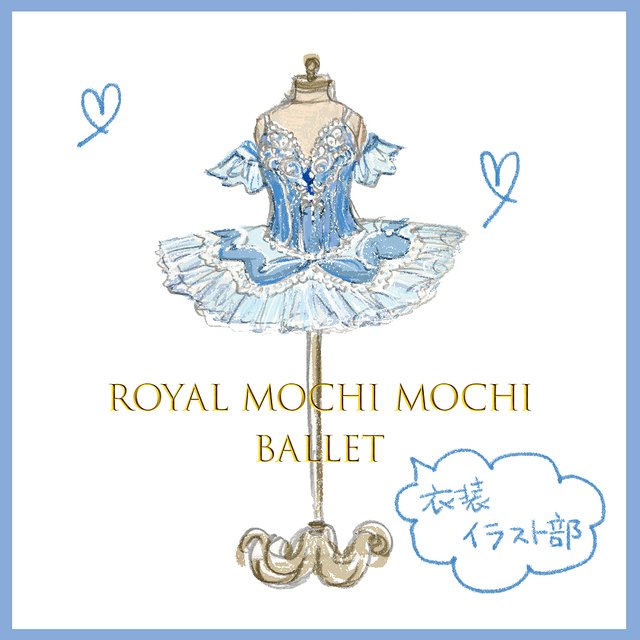 終了展示のみ 大切な思い出のバレエ衣装をイラストにします ハンドメイドマーケット Minne 終了展示のみ 大切な思い出のバレエ衣装をイラストにします ハンドメイドマーケット Minne