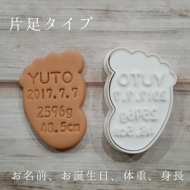 赤ちゃんの足跡 スタンプクッキー型 クッキー型 アイシングクッキー 出産祝い ハンドメイドマーケット Minne 赤ちゃんの足跡 スタンプクッキー型 クッキー型 アイシングクッキー 出産祝い ハンドメイドマーケット Minne
