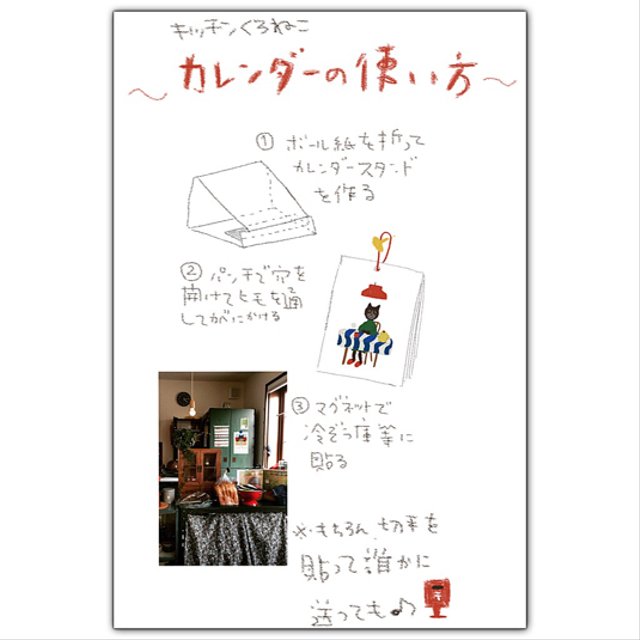ポストカードカレンダーの使い方 ハンドメイドマーケット Minne ポストカードカレンダーの使い方 ハンドメイドマーケット Minne