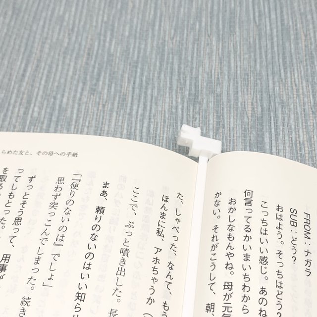 しおり animated bookmark dog