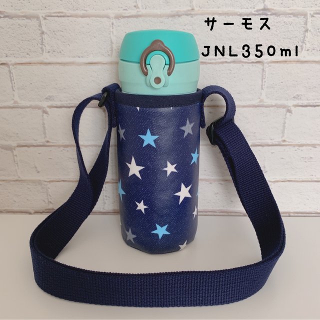 ラミネート 星柄 サーモス350ml水筒カバー ハンドメイドマーケット Minne ラミネート 星柄 サーモス350ml水筒カバー ハンドメイドマーケット Minne