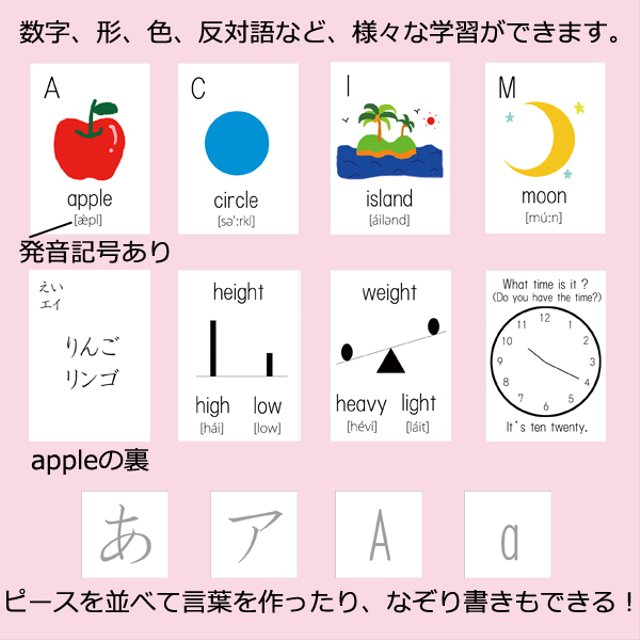 ひらがな カタカナ 英語 一緒に覚える知育玩具 対象年齢 １歳 中学生くらい 早期教育