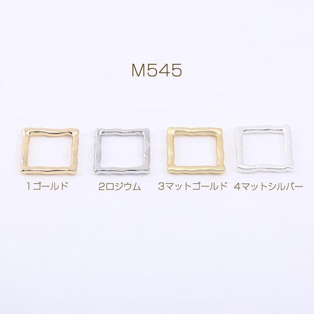 M545-4  30個  フレームチャーム スクエア 20×20mm  3×【10ヶ】