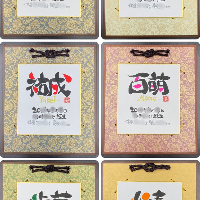 ご依頼500件突破 お名前色紙掛け 命名書 色紙 手書き 筆文字 出産祝い 誕生日 記念日 結婚式 卒園 プレゼント ハンドメイドマーケット Minne ご依頼500件突破 お名前色紙掛け 命名書 色紙 手書き 筆文字 出産祝い 誕生日 記念日 結婚式 卒園 プレゼント ハンドメイドマーケット Minne