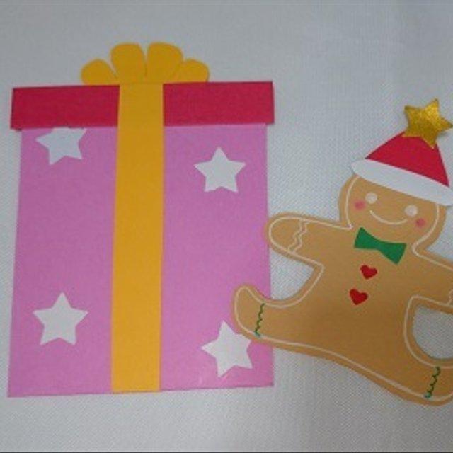 クリスマスカード　プレゼント型封筒付き（ピンク）