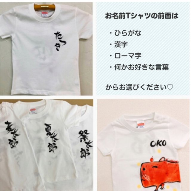 名前入りtシャツ 子供サイズ フリガナローマ字 ハンドメイドマーケット Minne