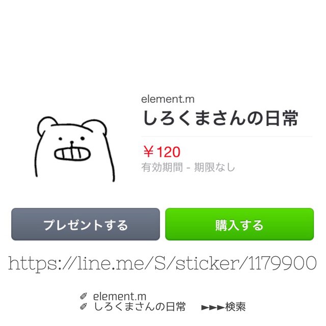 Lineスタンプ しろくまさんの日常 ハンドメイドマーケット Minne Lineスタンプ しろくまさんの日常 ハンドメイドマーケット Minne