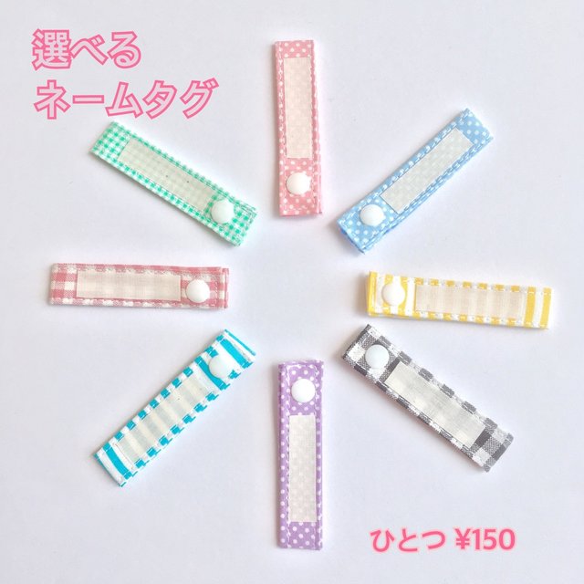 ちょこっと可愛い お名前タグ Minne 日本最大級のハンドメイド 手作り通販サイト ちょこっと可愛い お名前タグ Minne 日本最大級のハンドメイド 手作り通販サイト