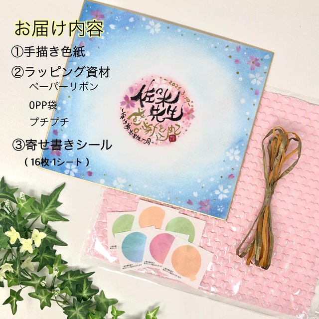 資材付き 大好きな先生へ贈る ありがとう寄せ書き色紙セット ハンドメイドマーケット Minne 資材付き 大好きな先生へ贈る ありがとう寄せ書き色紙セット ハンドメイドマーケット Minne