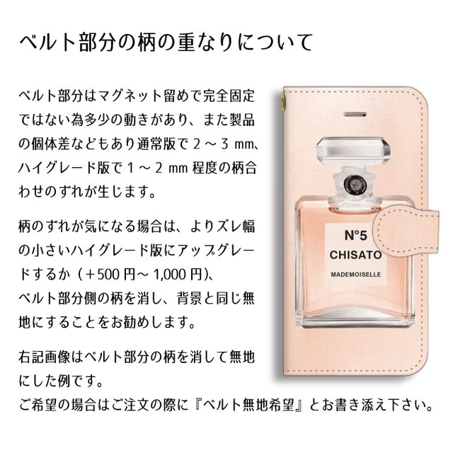 お名入れができる 手帳型 Iphoneケース ハイクオリティタイプ パフューム柄ピンク Pc713pki ハンドメイドマーケット Minne お名入れができる 手帳型 Iphoneケース ハイクオリティタイプ パフューム柄ピンク Pc713pki ハンドメイドマーケット Minne