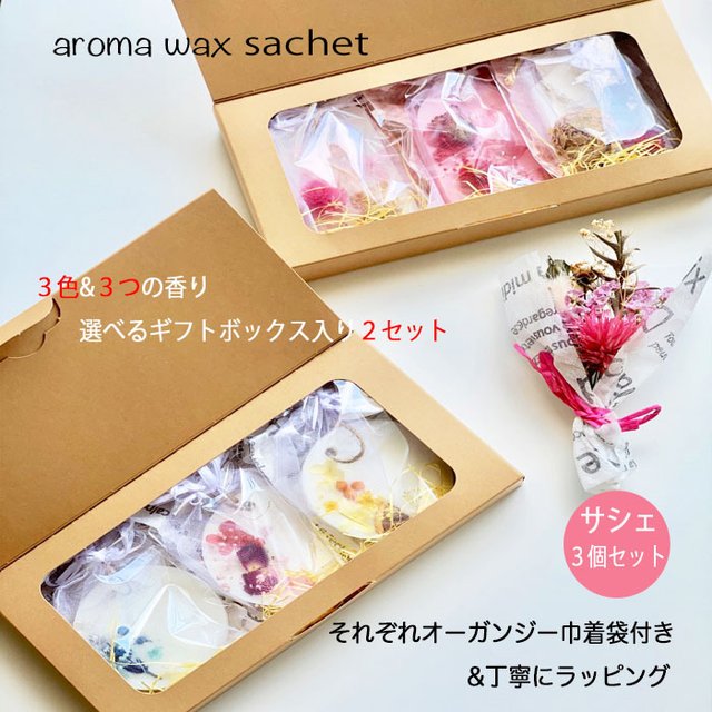 アロマワックスサシェ ギフト アロマワックスバー サシェ 香り袋 芳香剤 プチギフト おしゃれ フレグランス プレゼント 花束 誕生日 天然アロマ Minne 日本最大級のハンドメイド 手作り通販サイト アロマワックスサシェ ギフト アロマワックスバー サシェ 香り袋 芳香剤 プチギフト おしゃれ フレグランス プレゼント 花束 誕生日 天然アロマ Minne 日本最大級のハンドメイド 手作り通販サイト