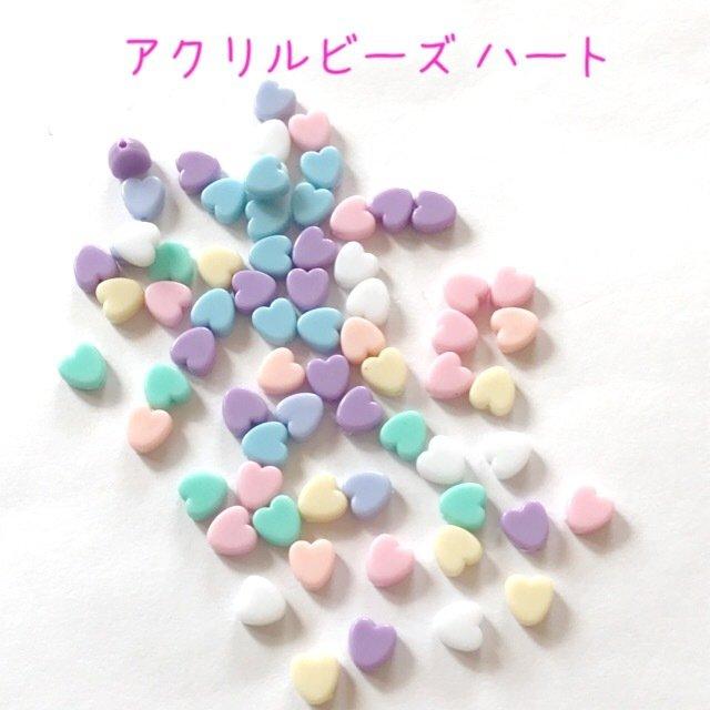 アクリルビーズ ハート パステル 50個 ハンドメイド パーツ 素材 キッズアクセサリー かわいい ゆめかわいい パステル 243 ハンドメイドマーケット Minne アクリルビーズ ハート パステル 50個 ハンドメイド パーツ 素材 キッズアクセサリー かわいい ゆめかわいい パステル 243 ハンドメイドマーケット Minne