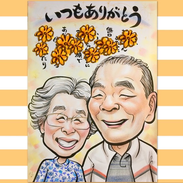 おじいちゃんおばあちゃんへ 感謝のプレゼント ほっこり似顔絵 ハンドメイドマーケット Minne おじいちゃんおばあちゃんへ 感謝のプレゼント ほっこり似顔絵 ハンドメイドマーケット Minne