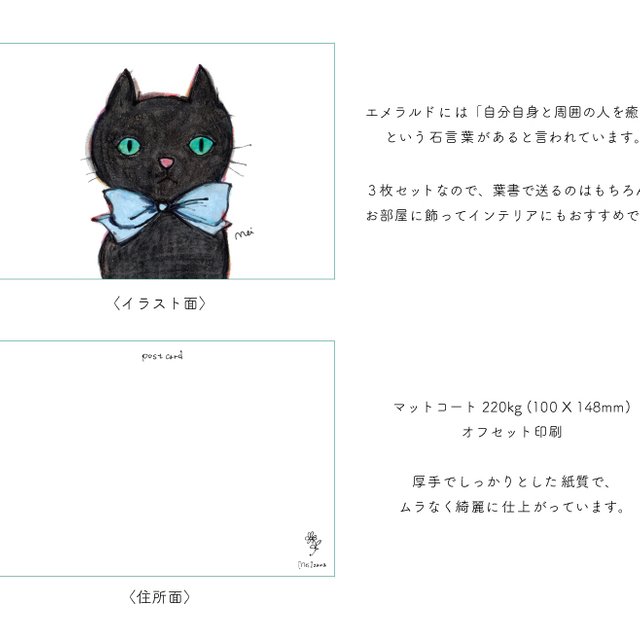 エメラルドの瞳の黒猫ちゃんポストカード3枚セット Minne 日本最大級のハンドメイド 手作り通販サイト