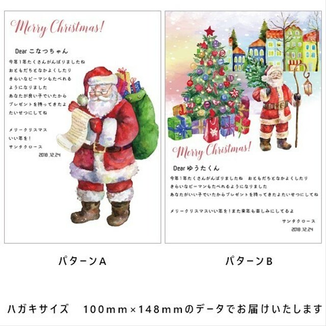 サンタクロースからの手紙 データ販売 クリスマスプレゼントに添える手紙 クリスマスギフト クリスマスカード Minne 日本最大級のハンドメイド 手作り通販サイト