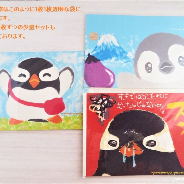 マウスdeペンギンイラスト ポストカード3種セット 6枚セット ハンドメイドマーケット Minne マウスdeペンギンイラスト ポストカード3種セット 6枚セット ハンドメイドマーケット Minne