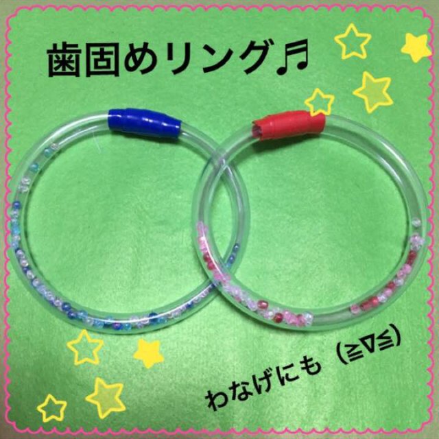 保育士の 手作り おもちゃ 歯固めリング チューブわなげ Minne 日本最大級のハンドメイド 手作り通販サイト 保育士の 手作り おもちゃ 歯固めリング チューブわなげ Minne 日本最大級のハンドメイド 手作り通販サイト