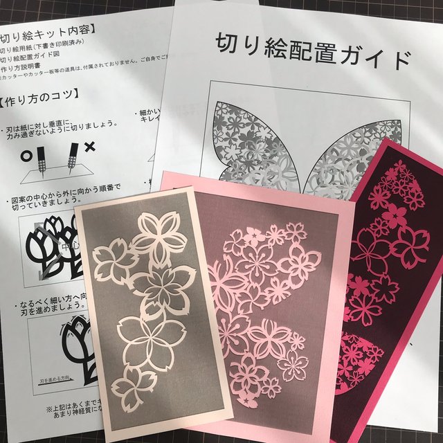 切り絵キット 春模様の蝶 Minne 日本最大級のハンドメイド 手作り通販サイト
