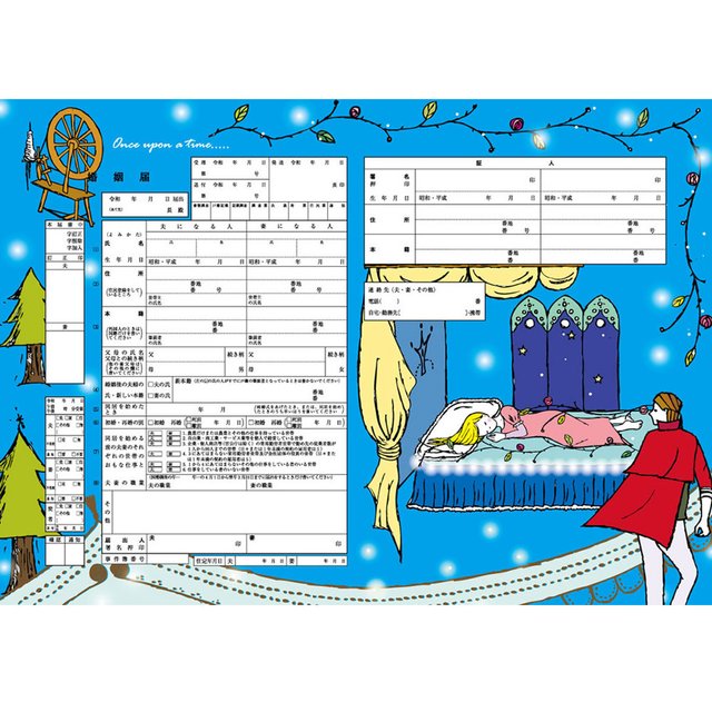 婚姻届 眠れる森の美女 デザイン婚姻届 キャラクター婚姻届 Minne 日本最大級のハンドメイド 手作り通販サイト 婚姻届 眠れる森の美女 デザイン婚姻届 キャラクター婚姻届 Minne 日本最大級のハンドメイド 手作り通販サイト
