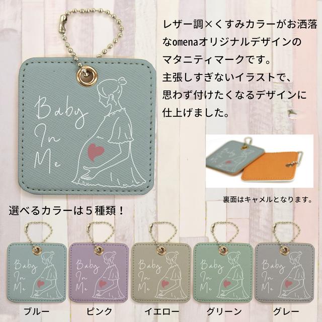 マタニティマーク オリジナル レザー おしゃれ 妊娠祝いにも ハンドメイドマーケット Minne マタニティマーク オリジナル レザー おしゃれ 妊娠祝いにも ハンドメイドマーケット Minne