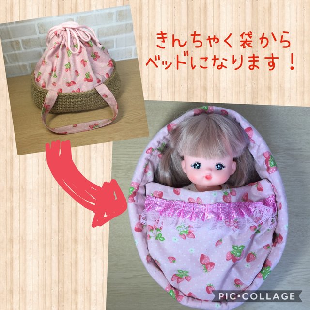 人形用 クーファン 収納もできるクーハン メルちゃん ソランちゃん サイズ ハンドメイドマーケット Minne