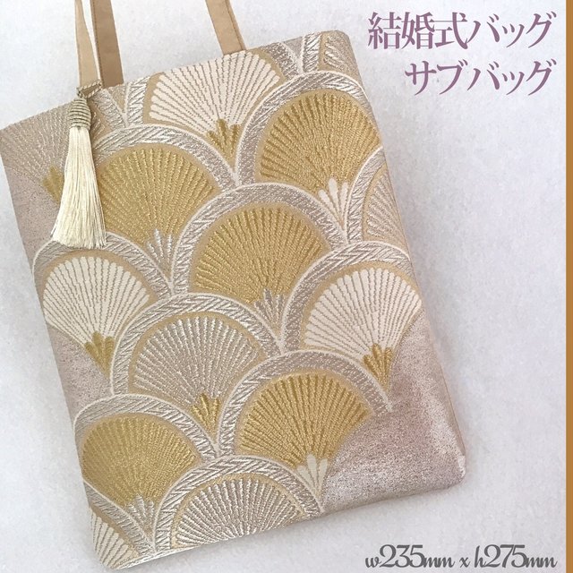 着物帯 結婚式バッグ サブバッグ 茶会 リサイクル若松青海波袋帯 リメイク Minne 日本最大級のハンドメイド 手作り通販サイト 着物帯 結婚式バッグ サブバッグ 茶会 リサイクル若松青海波袋帯 リメイク Minne 日本最大級のハンドメイド 手作り通販サイト