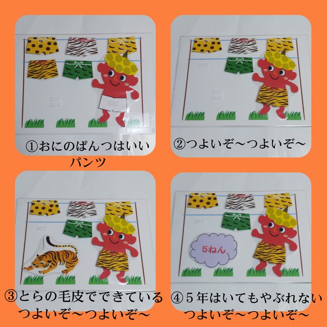 おにのパンツ 歌 クイズ パネルシアター ペープサート カードシアター Minne 日本最大級のハンドメイド 手作り通販サイト おにのパンツ 歌 クイズ パネルシアター ペープサート カードシアター Minne 日本最大級のハンドメイド 手作り通販サイト