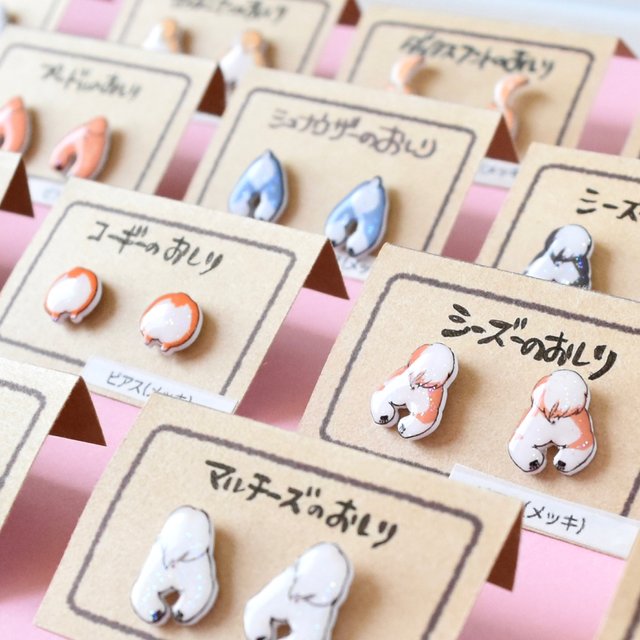 パグのおしりピアス イヤリング ハンドメイドマーケット Minne パグのおしりピアス イヤリング ハンドメイドマーケット Minne