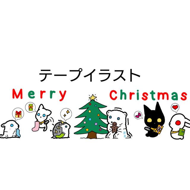 我が家のネコ天使達クリスマスイラストマスキングテープ