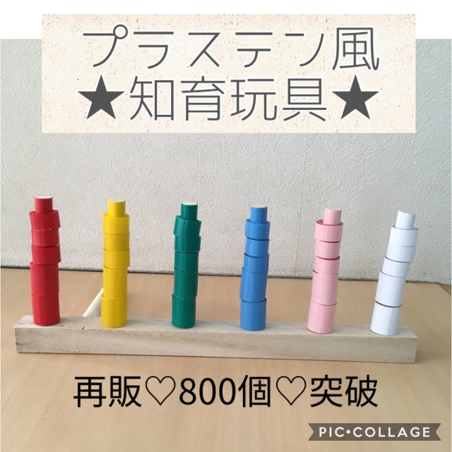 再販986 プラステン風 知育玩具 モンテッソーリ教育 手作りおもちゃ 保育園 療育グッズ お部屋遊び 集中力 Minne 日本最大級のハンドメイド 手作り通販サイト 再販986 プラステン風 知育玩具 モンテッソーリ教育 手作りおもちゃ 保育園 療育グッズ お部屋遊び 集中力 Minne 日本最大級のハンドメイド 手作り通販サイト