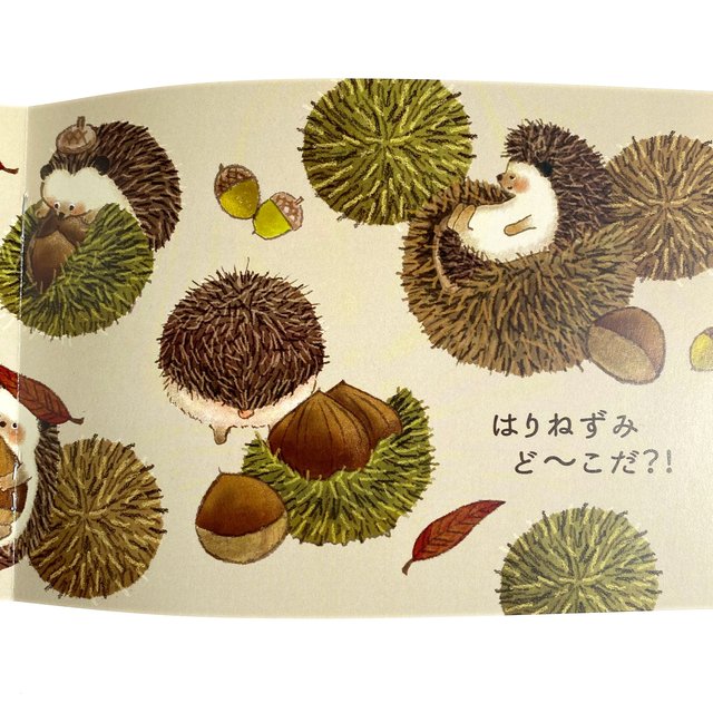 はりねずみ探し絵本 はりねずみど こだ ハンドメイドマーケット Minne はりねずみ探し絵本 はりねずみど こだ ハンドメイドマーケット Minne