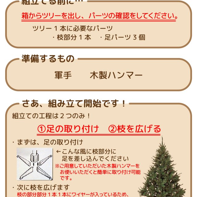 送料無料 離島除く アウトレット90cmクリスマスツリー ハンドメイドマーケット Minne 送料無料 離島除く アウトレット90cmクリスマスツリー ハンドメイドマーケット Minne